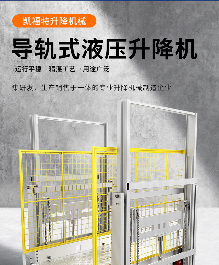 兰州液压货梯厂家一站式服务内容